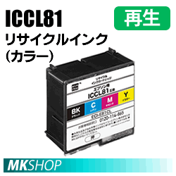 送料無料 エプソン用 ICCL81 リサイクルインクカートリッジ カラー エコリカ ECI-E81CL (代引不可)