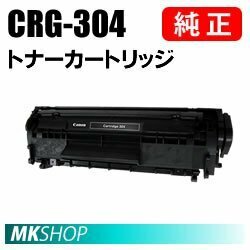 送料無料 CANON 純正品 トナー カートリッジ304 CRG-304 ( MF4010/MF4120/MF4130/MF4150/MF4270用)