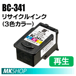 送料無料 キャノン用 BC-341 リサイクルインクカートリッジ 3色カラー エコリカ ECI-C341C-V (代引不可)