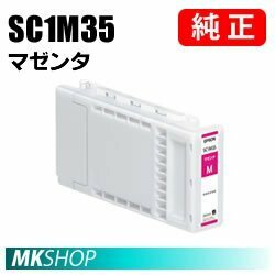 EPSON 純正インクカートリッジ SC1M35 マゼンタ(SC-T3050 SC-T3050H SC-T3050MS SC-T30BUN SC-T30CFP SC-T30KL SC-T30MSC5)