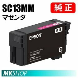 EPSON 純正インクカートリッジ SC13MM マゼンタ 26ml( SC-T2150 SC-T3150 SC-T3150M SC-T3150N SC-T315C0 SC-T315NC0 )