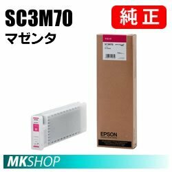 EPSON 純正インクカートリッジ SC3C70 シアン (SC-S70650 SC-S70650C SC-S70650H)