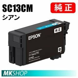 EPSON 純正インクカートリッジ シアン 26ml( SC-T3NARC0 SC-T3NBRC0 SC-T5150 SC-T5150M SC-T5150N SC-T51ARC0 )