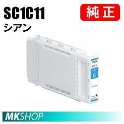 EPSON 純正インク シアン(SC-T52RC9 SC-T5CRC8 SC-T5DMFP2 SC-T5DMRC7 SC-T5DMRC8 SC-T5DMSC5 SC-T5DMSSC SC-T5DRC7 SC-T5DRC8)