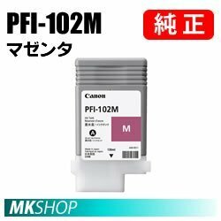 純正 CANON 0897B001 インクタンク PFI-102M マゼンタ 130ml (iPF710/iPF720/iPF605L plus/iPF610 plus/iPF510 plus用)