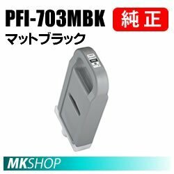 純正 CANON 2962B001 インクタンク PFI-703MBK マットブラック 700ml (iPF810/iPF815/iPF820/iPF825用)