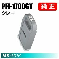 純正 CANON PRO-2100/PRO-4100/PRO-6100/PRO-4100S/PRO-6100S用 インクタンク グレー