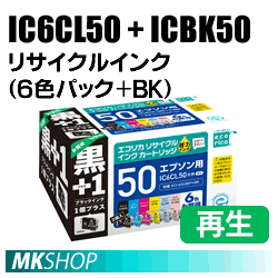 エコリカ エプソン IC6CL50+ブラック対応リサイクルインク 6色パック+ブラック ECIE506P+BK 残量表示対応