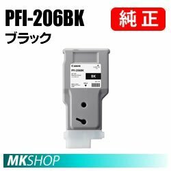 純正 CANON 5303B001 インクタンク PFI-206BK ブラック 300ml