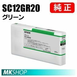 EPSON 純正インクカートリッジ グリーン( SC-P5GRC7 SC-P5GRC8 SC-P5VRC7 SC-P5VRC8 )