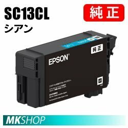 EPSON 純正インクカートリッジ SC13CL シアン 50ml( SC-T2150 SC-T3150 SC-T3150M SC-T3150N SC-T315C0 SC-T315NC0 )