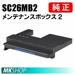 EPSON 純正インクカートリッジ SC26MB2 メンテナンスボックス2 (SC-P6550D/SC-P6550DE/SC-P6550E/SC-P8550D/SC-P8550DL/SC-T3750D)