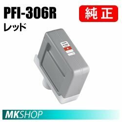 純正 CANON 6663B001 インクタンク PFI-306R レッド 330ml