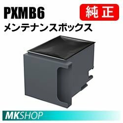 EPSON 純正 PXMB6 メンテナンスボックス( PX-M7110F PX-M7110FP PX-M7110FT PX-S7110 PX-S7110P)