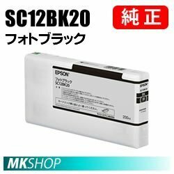 EPSON 純正インクカートリッジ フォトブラック( SC-P5GRC7 SC-P5GRC8 SC-P5VRC7 SC-P5VRC8 )