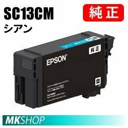 EPSON 純正インクカートリッジ シアン 26ml( SC-T51BRC0 SC-T51NR1 SC-T51R1 SC-T51RC9 )
