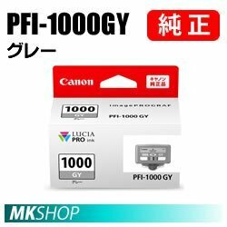 送料無料 CANON 純正 インクタンク PFI-1000GY グレー 80ml ( imagePROGRAF PRO-1000 ) 0552C004