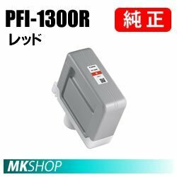 純正 CANON PRO-2000/PRO-4000/PRO-6000/PRO-2100/PRO-4100/PRO-6100用 インクタンク レッド