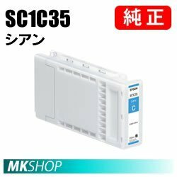 EPSON 純正インク シアン(SC-T7250H SC-T7250PS SC-T7255 SC-T7255C0 SC-T7255D SC-T7255DH SC-T7255H SC-T7255PS SC-T725DPS)