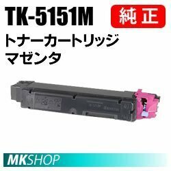 送料無料 京セラ 純正品 TK-5151M トナー マゼンタ (ECOSYS M6535cidn)