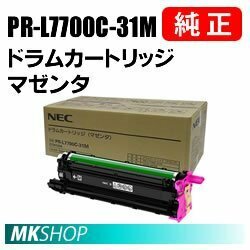 送料無料 NEC 純正品 PR-L7700C-31M ドラムカートリッジ マゼンタ (Color MultiWriter 7700C(PR-L7700C)用)