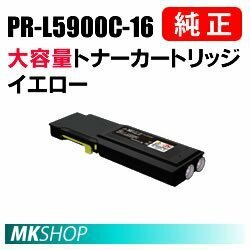 送料無料 NEC 純正品 PR-L5900C-16 大容量トナーカートリッジ イエロー(Color MultiWriter 5900C/5900CP/5900C2/5900CP2用)