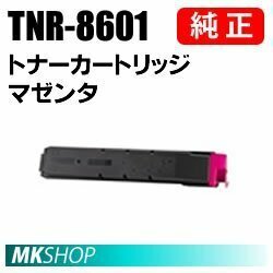 送料無料 京セラ 純正品 TK-8601M トナー マゼンタ (ECOSYS LS-C8650DN ECOSYS LS-C8600DN)