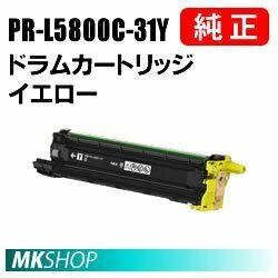 送料無料 NEC 純正品 PR-L5800C-31Yドラムカートリッジ イエロー(Color MultiWriter 5850C(PR-L5850C)/400F(PR-L400F)/5800C(PR-L5800C)用)