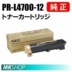 送料無料 NEC 純正品 PR-L4700-12　トナーカートリッジ(MultiWriter 4700 (PR-L4700)用)