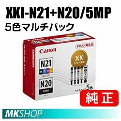 送料無料 CANON 純正 インクタンク XKI-N21+N20/5MP 5色マルチパック (PIXUS XK100 XK110 XK120 XK500) 5333C002