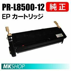 送料無料 NEC 純正品 EPカートリッジ PR-L8500N/PR-L8450N/PR-L8450NW/PR-L8250N/PR-L8250/PR-L8400N/PR-L8200N/PR-L8200用