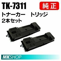 送料無料 京セラ 純正品 TK-7311 トナー 2本セット (ECOSYS P4140dn)