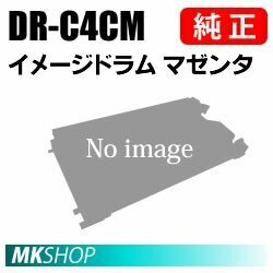 送料無料 OKI 純正品 DR-C4CM イメージドラム マゼンタ (COREFIDO C712dnw用)