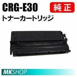 送料無料 CANON 純正品 FC-316/FC-330/FC-336/PC-770/PC-775/PC-950/PC-980/FC-500/FC-520用カートリッジE30 トナーカートリッジ