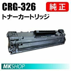 送料無料 CANON 純正品 トナーカートリッジ326 CRG-326 ( LBP-6200/LBP-6230/LBP-6240用)