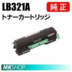 送料無料 富士通 純正品 トナーカートリッジ LB321A (XL-9321 / XL-9322用)