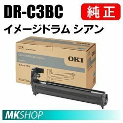 送料無料 OKI 純正品 DR-C3BC イメージドラム シアン (COREFIDO C844dnw/C835dnw/C835dnwt/C824dn用)