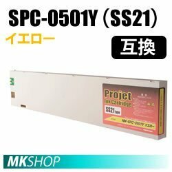 国内製造 溶剤インク ミマキ SPC-0501Y SS21 互換インクカートリッジ【イエロー】NM-SPC-0501Y ENGINEERING/SS-21用