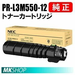  free shipping NEC genuine products PR-L3M550-12 toner cartridge (MultiWriter 3M570 (PR-L3M570)/ 3M550 (PR-L3M550) for )