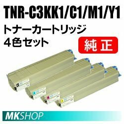 OKI 純正品 TNR-C3KK1/TNR-C3KC1/TNR-C3KM1/TNR-C3KY1 トナーカートリッジ 【4色セット】(COREFIDO C810dn C810dn-T C830dn MC860dtn)