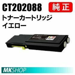 送料無料 富士ゼロックス 純正品 CT202088 トナーカートリッジ イエロー（Y）(DocuPrint CP400d/CP400ps/CP400 d II/CP400 ps II 用)