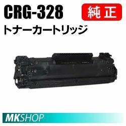 送料無料 CANON 純正品 キャノフアクス L410/キャノファクス L250用トナーカートリッジ328