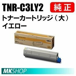 送込 OKI 純正品 TNR-C3LY2 トナーカートリッジ（大） イエロー(C810dn/C810dn-T/C830dn/MC860dtn/MC860dn/MC843dnwv/MC843dnw用)