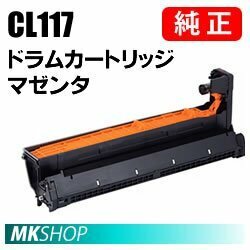 送料無料 富士通 純正品 ドラムカートリッジ CL117 マゼンタ (XL-C8365用)