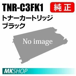 送料無料 OKI 純正品 TNR-C3FK1 トナーカートリッジ ブラック(P)（MICROLINE C8800-P用)