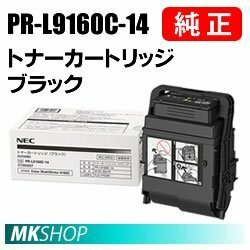 送料無料 NEC 純正品 PR-L9160C-14 トナーカートリッジ ブラック (Color MultiWriter 9160C(PR-L9160C)/ 3C530(PR-L3C530) 用)