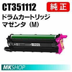 送料無料 富士ゼロックス 純正品 CT351112 ドラムカートリッジ マゼンタ（M）(DocuPrint CM210z/CP210dw/CP310dw/CM310z用)