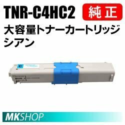 送料無料 OKI 純正品 TNR-C4HC2 大容量トナーカートリッジ シアン(C510dn/C530dn/MC561dn用)