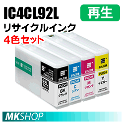 送料無料 エプソン用 IC4CL92L リサイクルインクカートリッジ 4色セット 再生品 PX-M840F PX-S840対応 (代引不可)