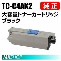 送料無料 OKI 純正品 TC-C4AK2 トナーカートリッジ ブラック（大） ( MC363dnw C332dnw用)